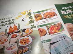 -禄运茶居·手工点心(猎德店)