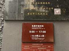 -新华日报营业部旧址