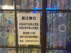 -老地方面馆(思南路店)