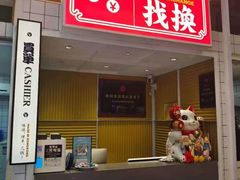 门面-食大利香港茶餐厅(南亚风情第一城店)