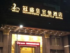 -南洋冠盛酒店(广州天河公园地铁站店)