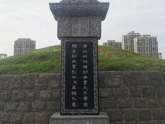-刘禹锡公园