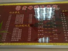android_upload_pic-岁福祥老母鸡汤面馆(阳曲路店)