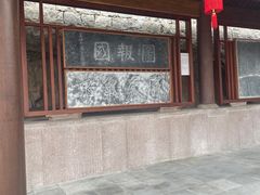 -墨池公园