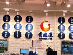 -贵凤凰贵州米粉(清河和盈中心店)