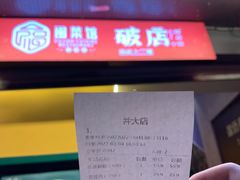 门面-破店(井大店)