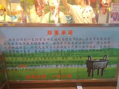 -潮泰牛肉火锅 · 创于1992年(车公庙店)