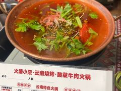 -火塘云南烧烤大排档