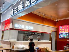 -合景·悠方(成都店)