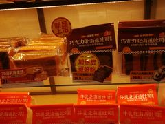 -味多美蛋糕(阜成门店)