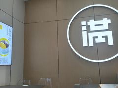 -满记甜品(苏州中心店)