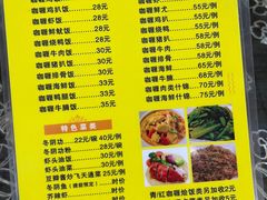 -家利美食店