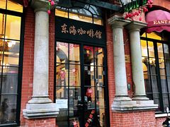 门面-东海咖啡馆