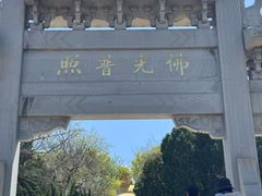-千佛山风景名胜区