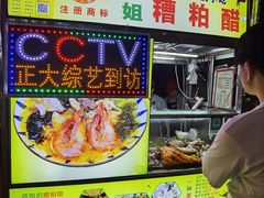 -海大南门夜市(海富街店)