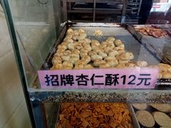 -纯心饼店(源溪店)