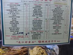 -卜奎风味便宜坊(兴隆路店)