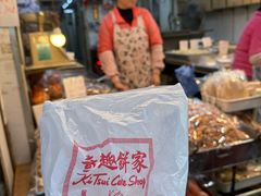 -奇趣饼家
