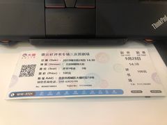 -德云社三庆园