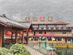 -乌江画廊(彭水苗族土家族自治县)