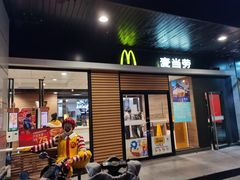 门面-麦当劳(杭州文三路店)