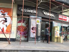 门面-圣安娜饼屋(信和广场店)