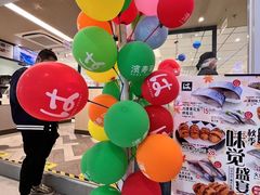 -滨寿司(新街口中央商场店)