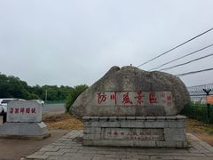 -珲春防川景区