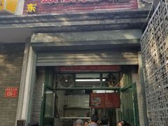 门面-天泽祥·鼓楼馒头(鼓楼店)