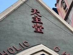 -贵阳北天主教堂