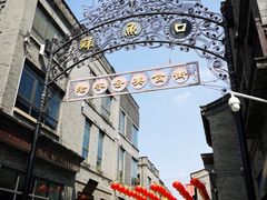 -鲜鱼口老字号美食街