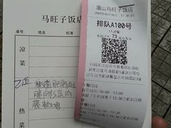 -马旺子酒楼