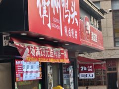 -万达广场(厦门湖里店)
