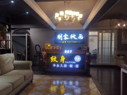 -刺客纹画纹身·洗纹身·穿孔饰品