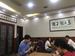 大堂-回坊马二饺子馆