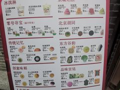 -北京稻香村(零号店)