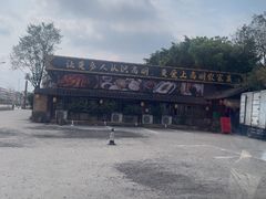 -园林美食城·本土农家菜(杨和镇店)