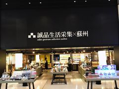 -泡泡玛特POPMART(苏州诚品生活店)