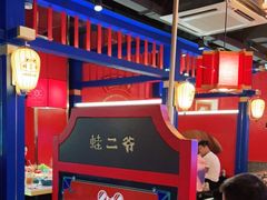 大堂-蛙二爷美蛙火锅基地(温州总店)