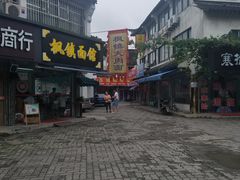 -枫镇面馆(寒山寺店)