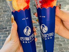 -西琳姑娘·新疆冰淇淋酸奶茶(南开大悦城店)