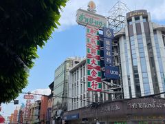-唐人街(耀华力路)
