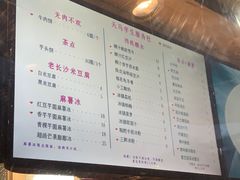 -运栋天马牛肉饼(林科大店)
