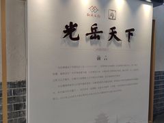 -光岳楼