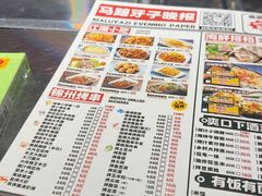 -马路牙子烧烤音乐酒馆(望京店)