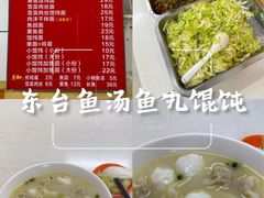 -面婆婆东台鱼汤面(湛江路店)