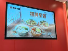 -遇见小面(君逸世家店)