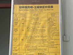 -桂林独秀峰王城景区