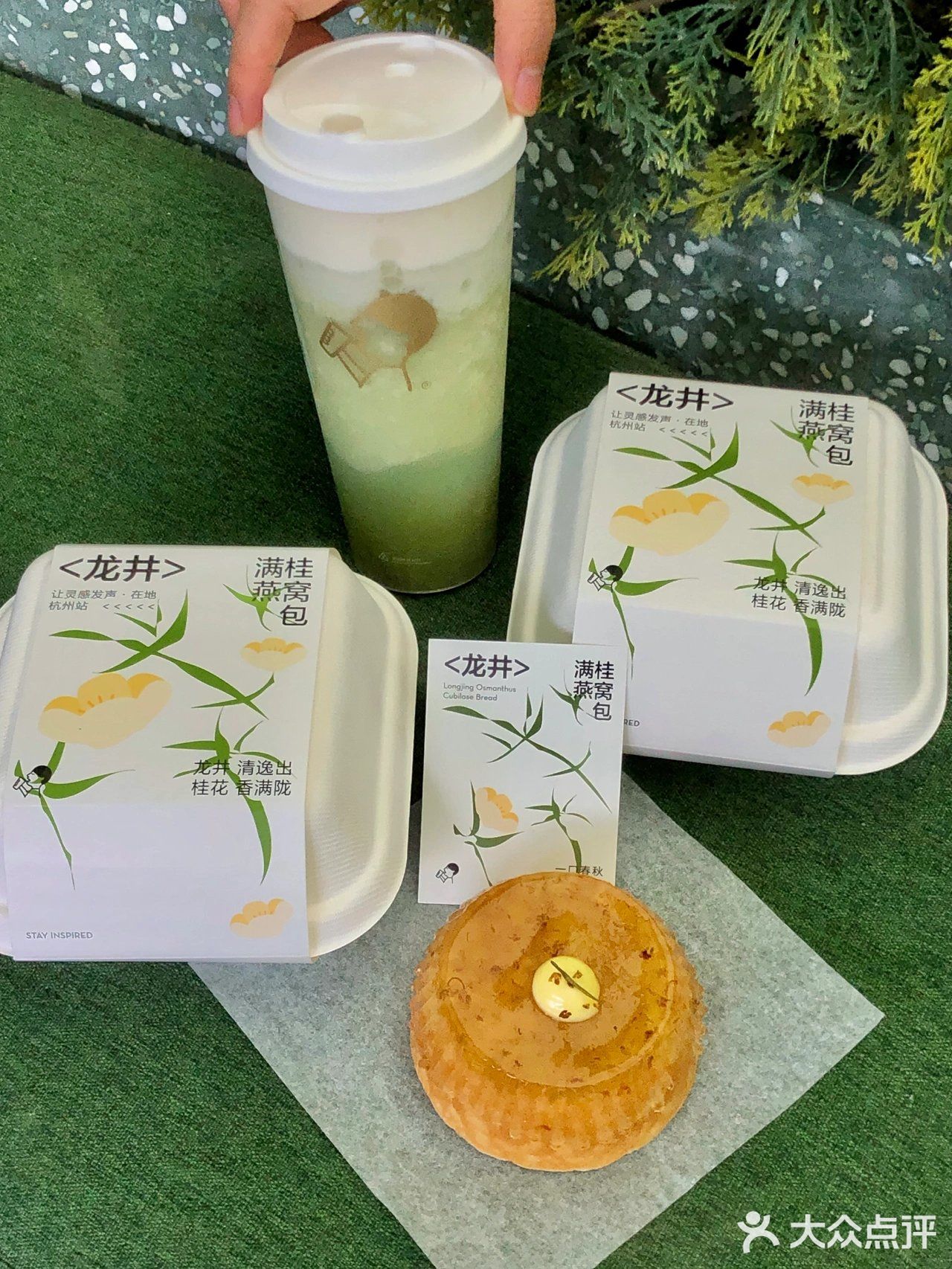 喜茶新品🥯杭州限定龙井满桂燕窝包🍃品初秋