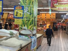 -大润发(八仙城店)